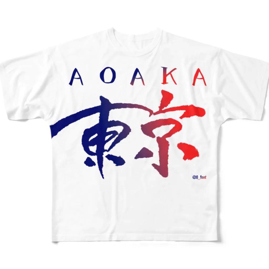 zeR0の東京は青赤だ - TOKYO IS "AOAKA" - フルグラフィックTシャツ