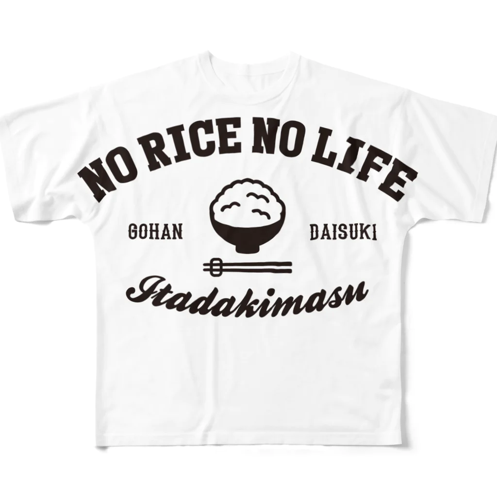 グラフィンのNO RICE NO LIFE ノーライスノーライフ フルグラフィックTシャツ