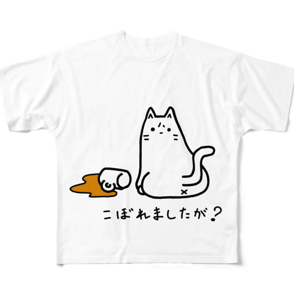 Our.s SUZURI店のこぼれましたが？ フルグラフィックTシャツ