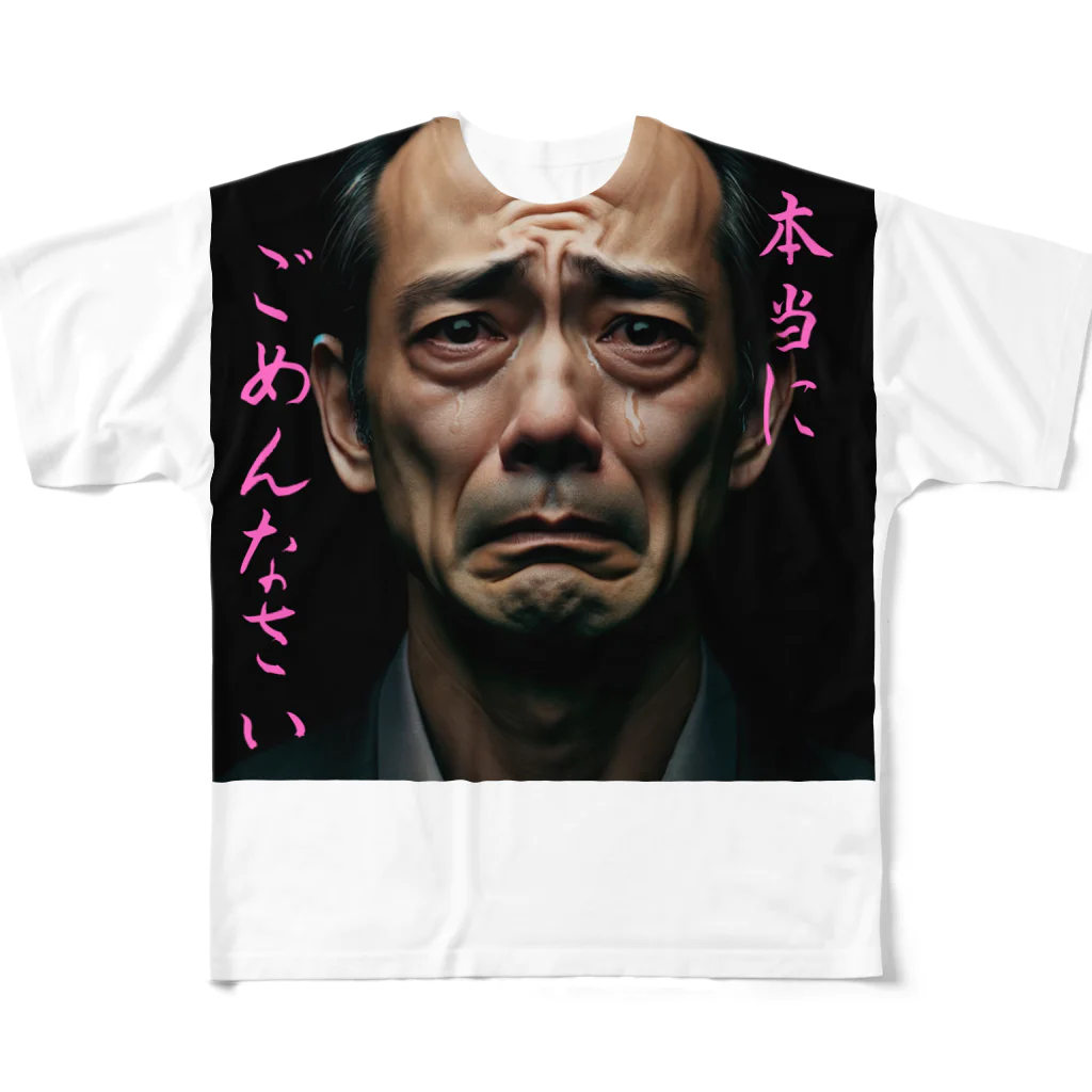 yuki_dratripの謝罪さん フルグラフィックTシャツ