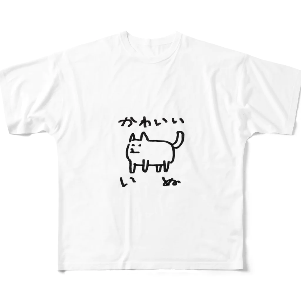 sugoiDEBUのかわいいいぬ フルグラフィックTシャツ