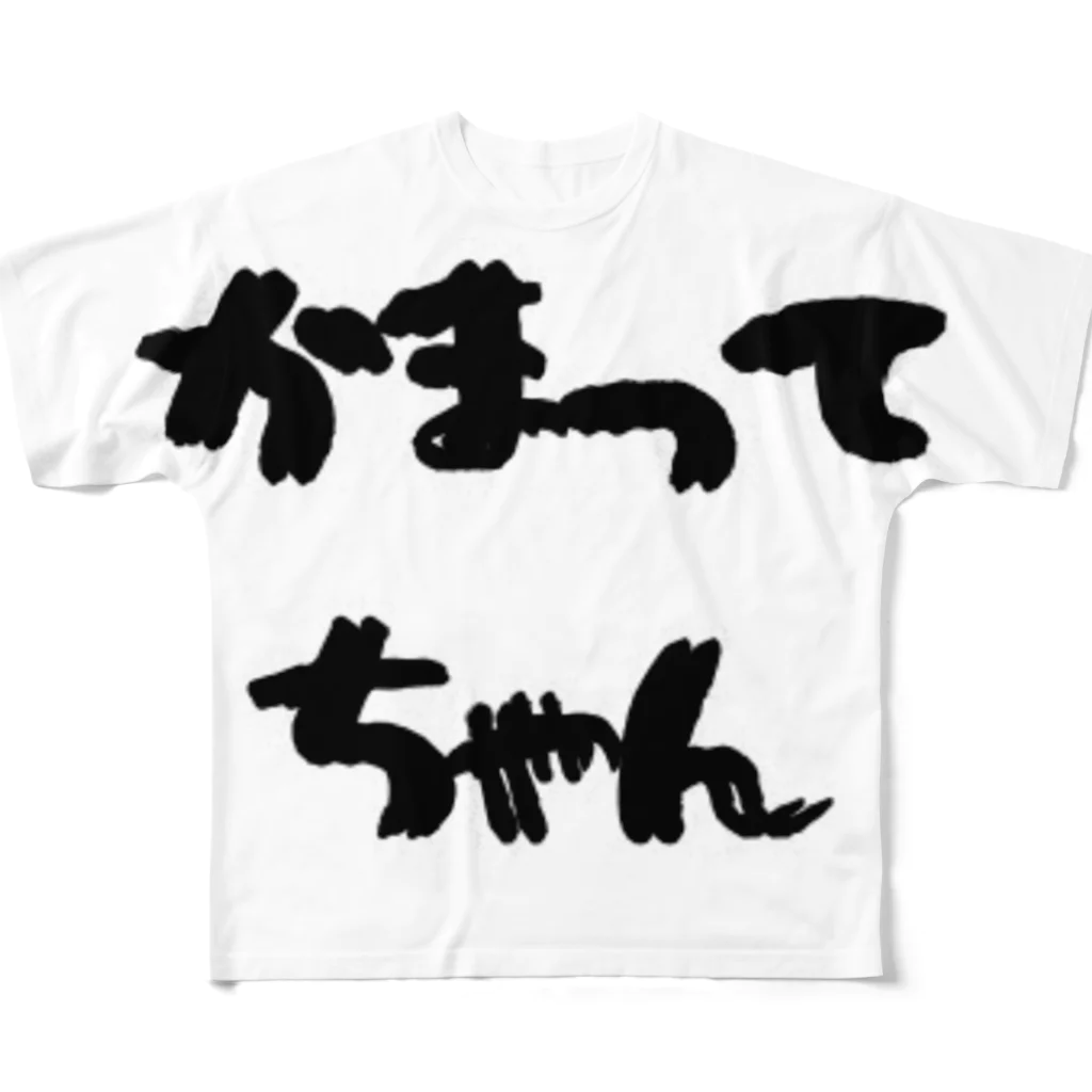 愛美のママのかまってちゃん All-Over Print T-Shirt