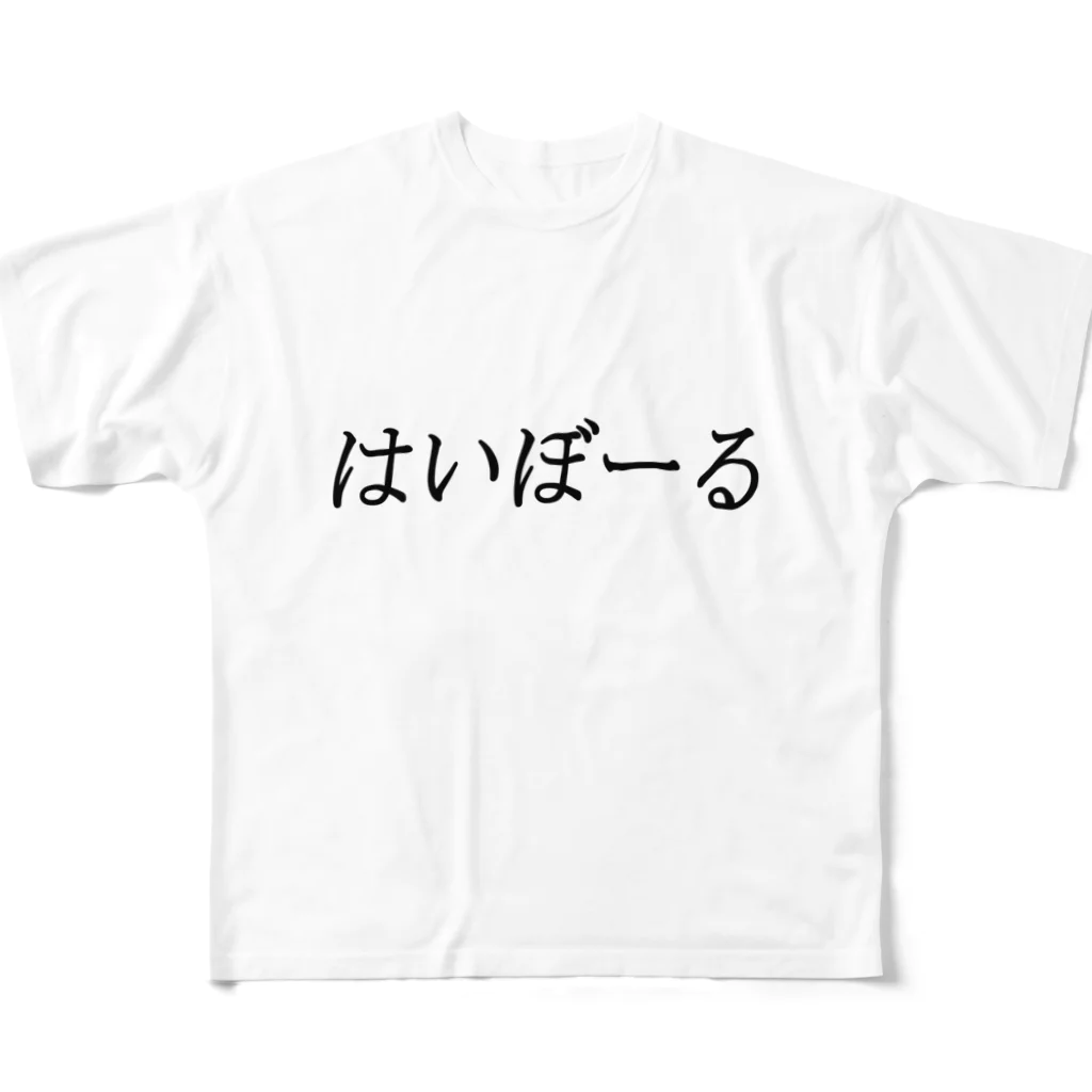 Indoor-yaのハイボール フルグラフィックTシャツ