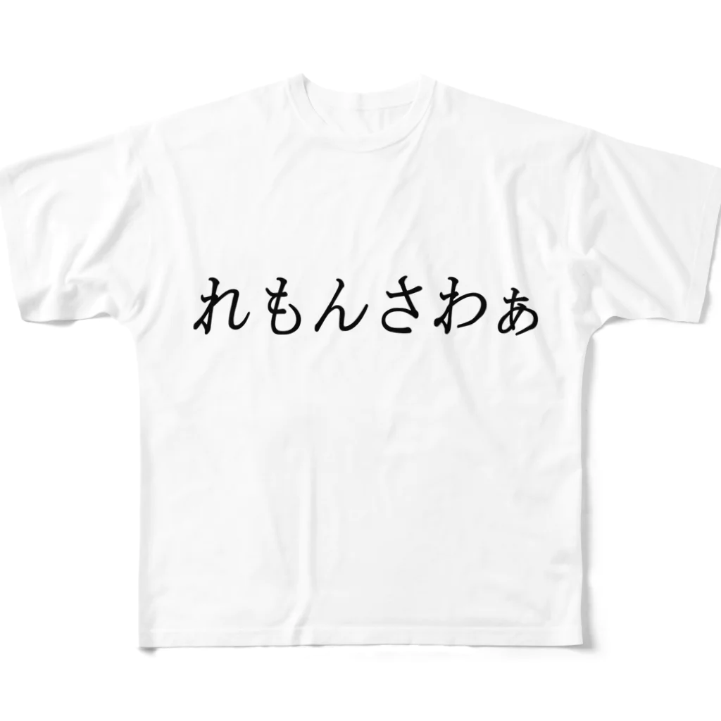 Indoor-yaのれもんさわぁ All-Over Print T-Shirt