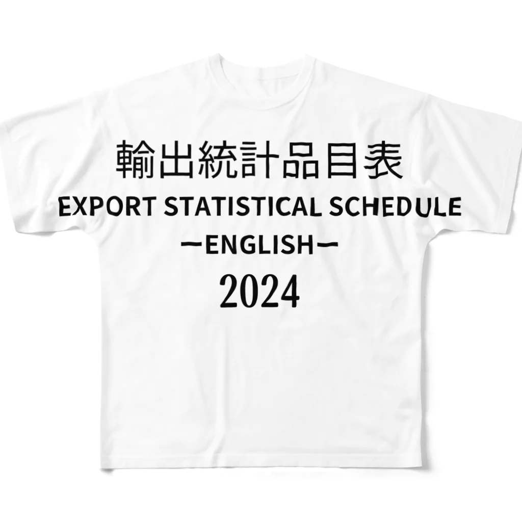 GreenCrane(グリーンクレーン出版)の[ENGLISH]輸出統計品目表(EXPORT STATISTICAL SCHEDULE) 2024 Box Big Logo ビッグロゴ T-Shirts Tシャツ 背面には英語の部•類の目次 All-Over Print T-Shirt