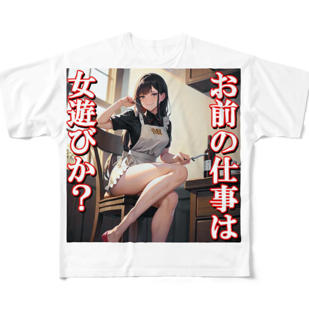 まこの病み嫁　浮気 フルグラフィックTシャツ