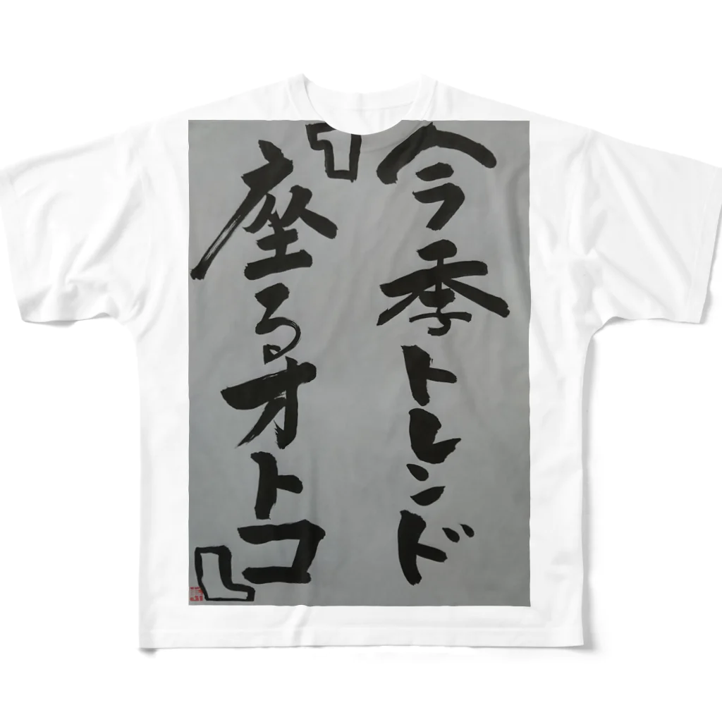 hanabatakeyasuの今季トレンド フルグラフィックTシャツ