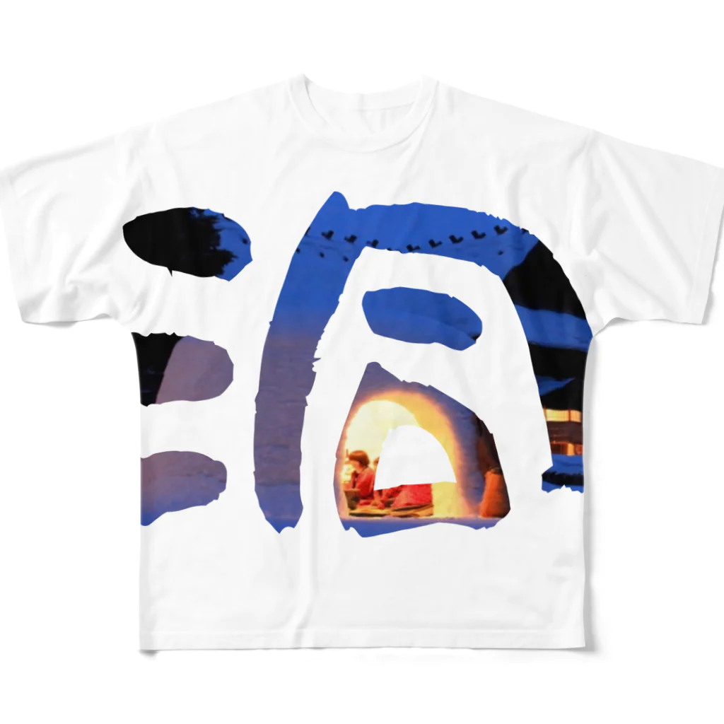 Koh Suzukiの洞 -dou- フルグラフィックTシャツ