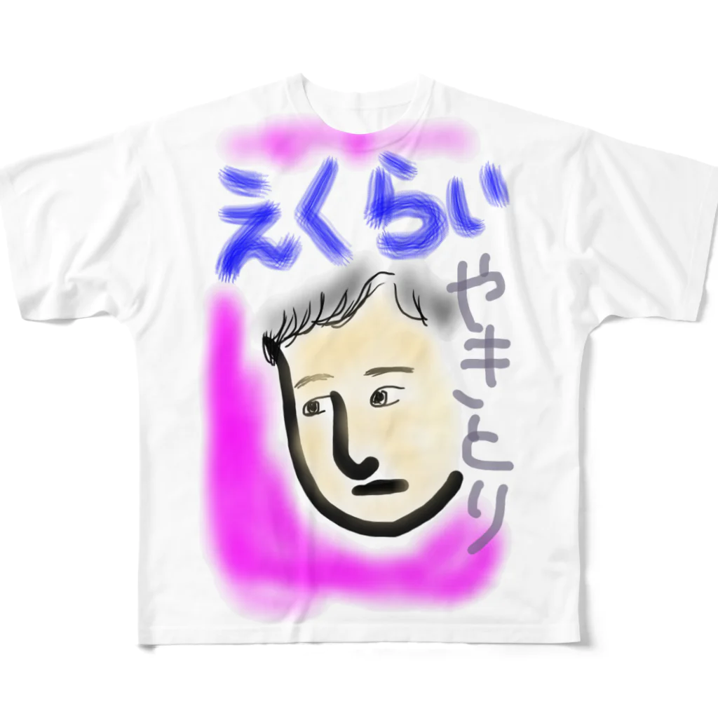 sarunokoshikakeの焼き鳥屋 えくらい All-Over Print T-Shirt