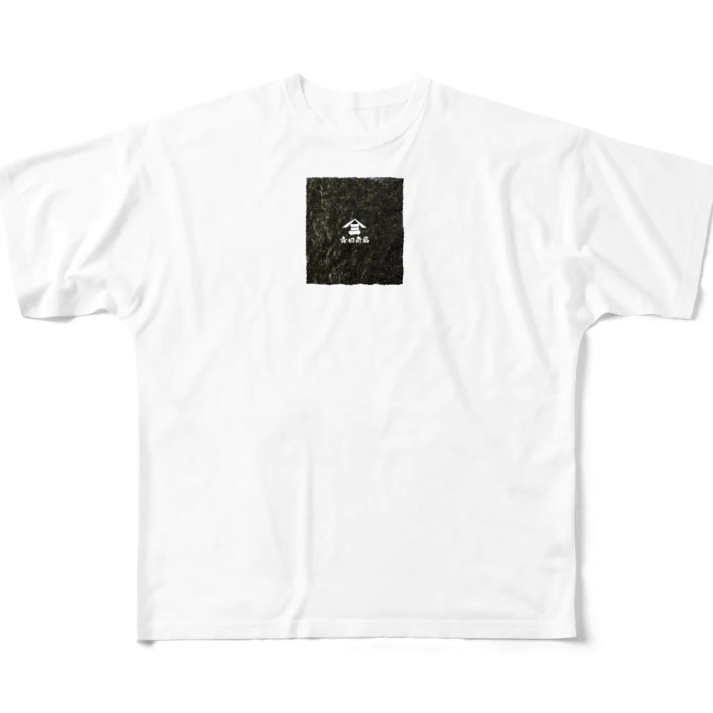 フルイチの趣味の伊勢湾産焼海苔全型 フルグラフィックTシャツ