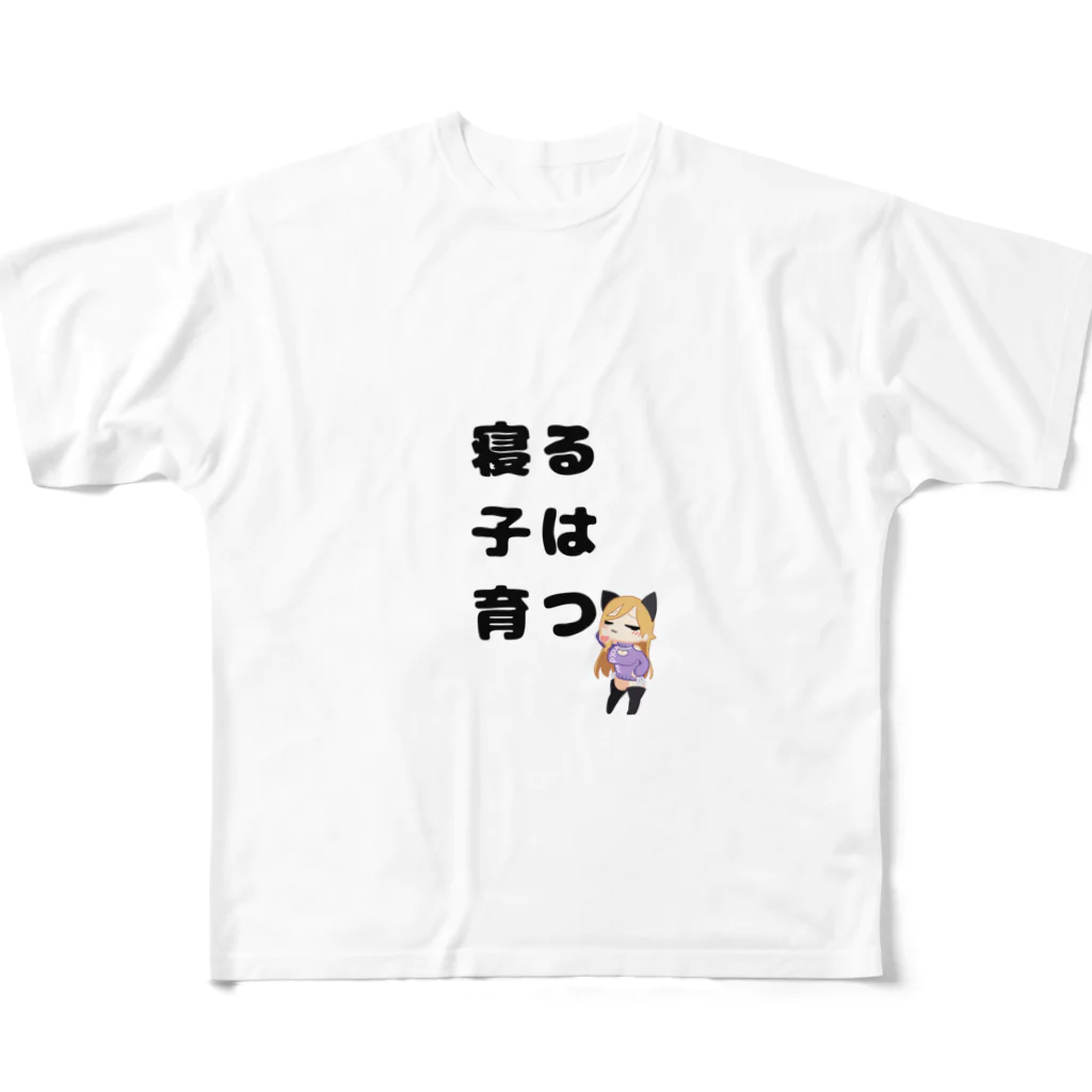 霧島ネル🍶💤の寝る子は育つ！イラスト フルグラフィックTシャツ