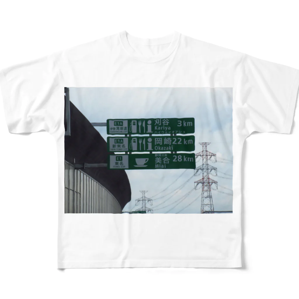 nexco大好き人の伊勢湾岸自動車道豊明IC～豊田南IC間道路標識 All-Over Print T-Shirt