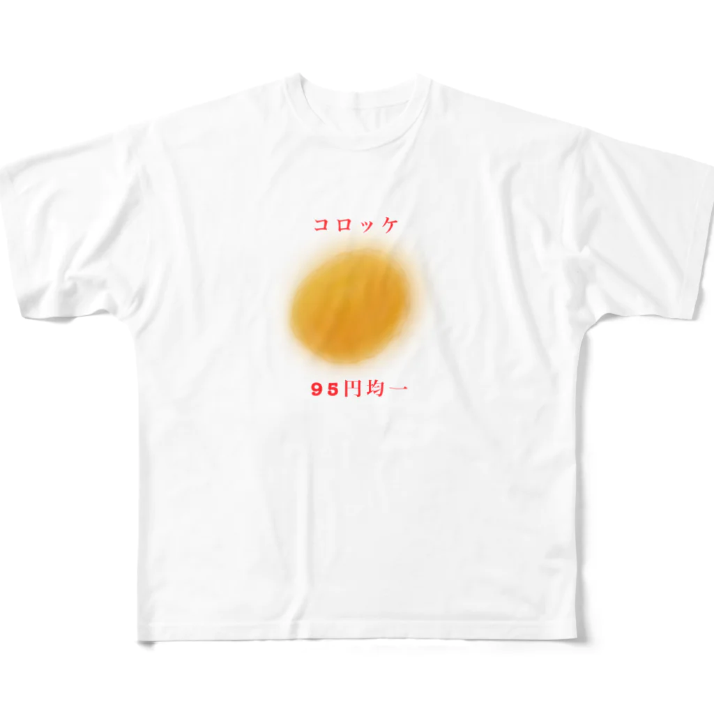 shirokumasan01のスーパーのコロッケ フルグラフィックTシャツ