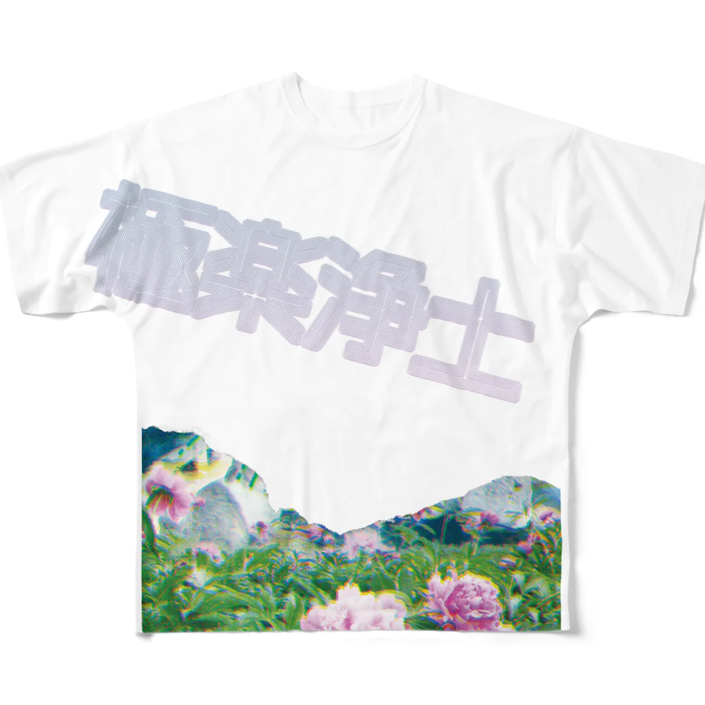 人類と宇宙の極楽浄土Portal All-Over Print T-Shirt