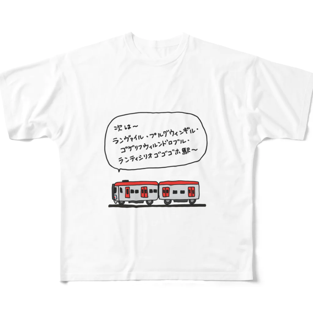 waffle2000の電車(長い駅名) フルグラフィックTシャツ