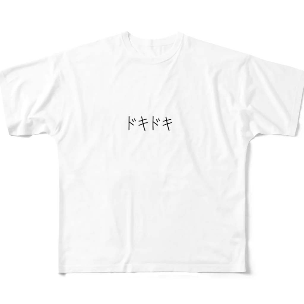 もぐもぐくらぶのドキドキ フルグラフィックTシャツ