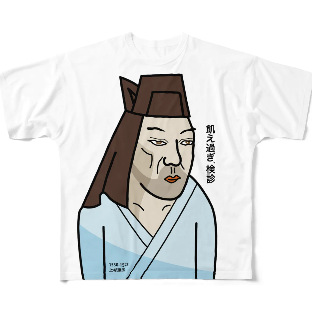 B-catのだじゃれ偉人シリーズ「上杉謙信」 All-Over Print T-Shirt