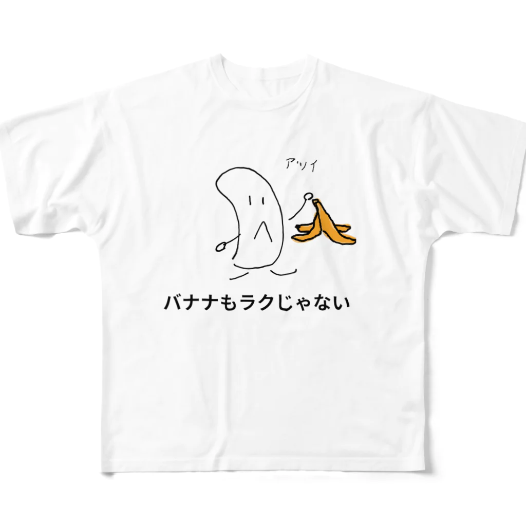 g_bのバナナもラクじゃない All-Over Print T-Shirt