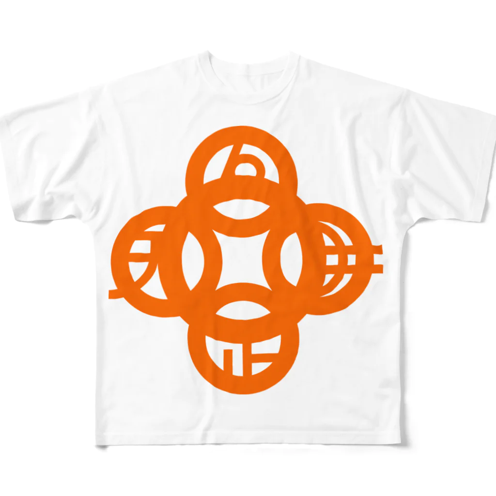 『NG （Niche・Gate）』ニッチゲート-- IN SUZURIの吾唯足知(われただたりるをしる)橙マークのみ All-Over Print T-Shirt
