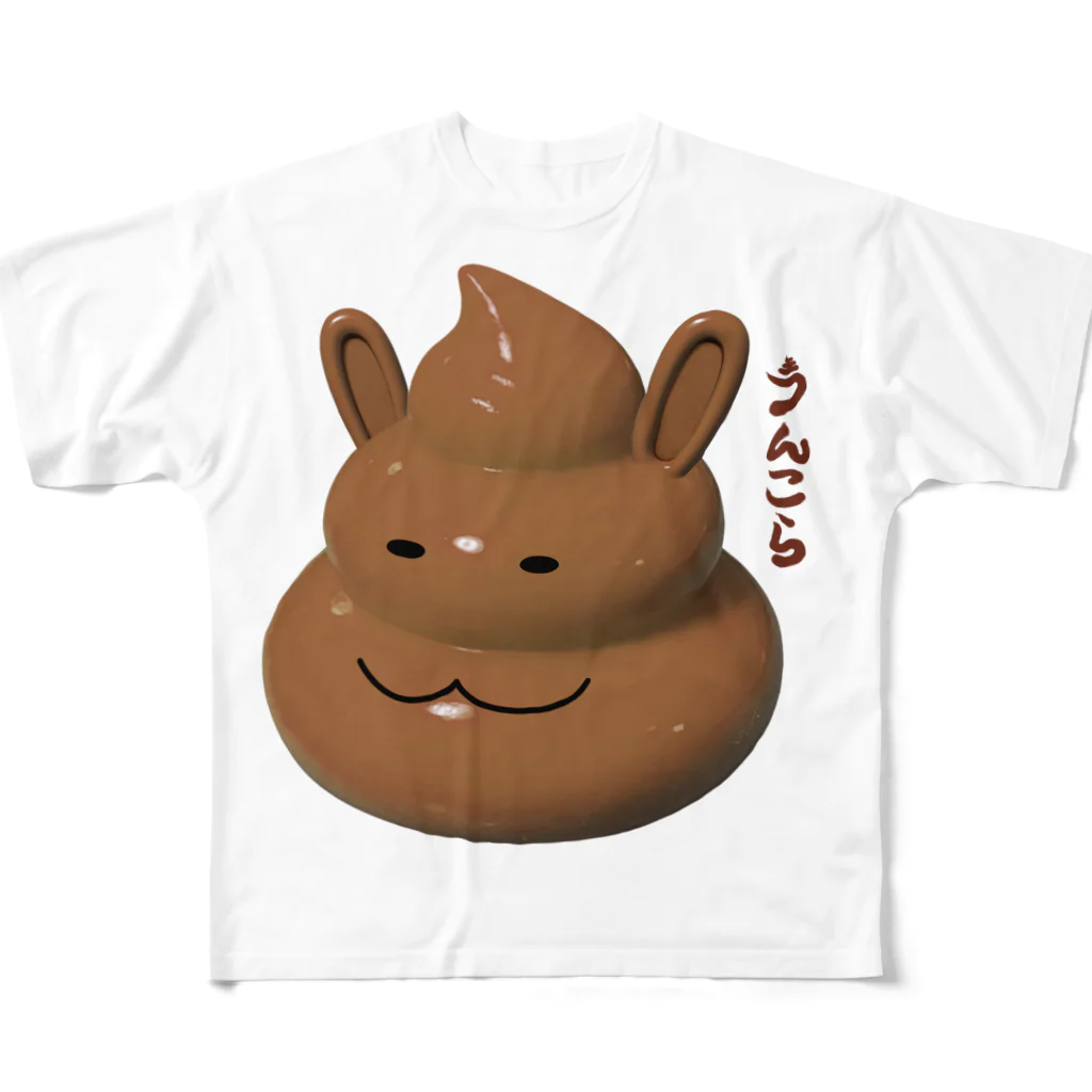 unkoraのうんこ暮らし フルグラフィックTシャツ