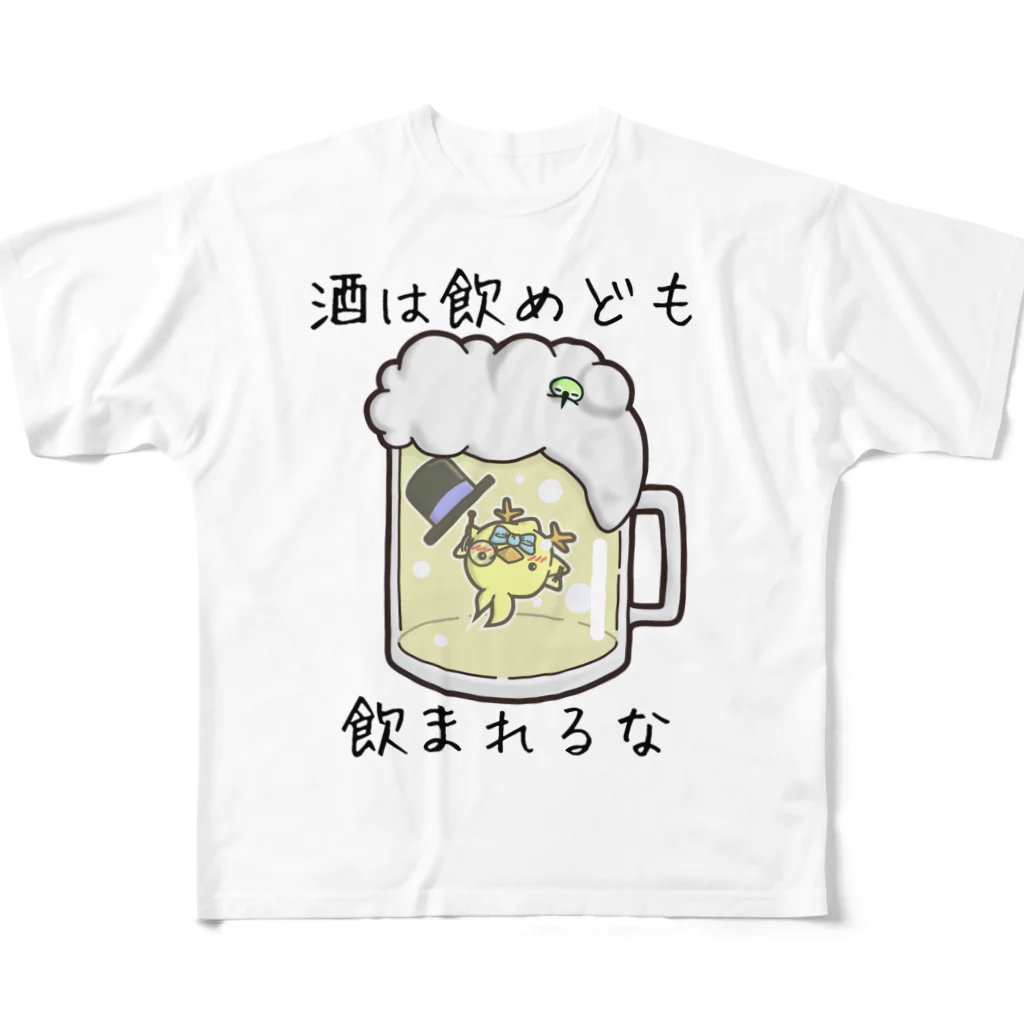 ひよこ男爵とまだむにゃんののまれるな男爵 フルグラフィックTシャツ