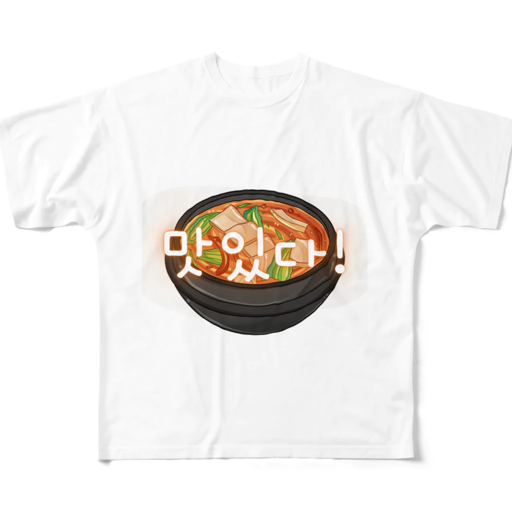 納豆ごはんの韓国料理　맛있다! All-Over Print T-Shirt