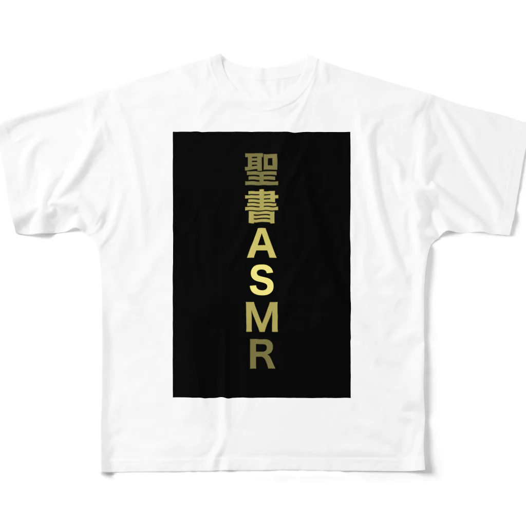 ASMRキリスト教会の聖書ASMR（Dark + Gold) All-Over Print T-Shirt