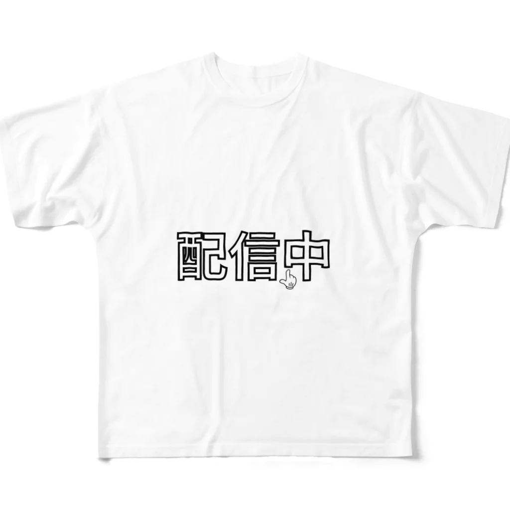 Donguri007の配信中2 フルグラフィックTシャツ