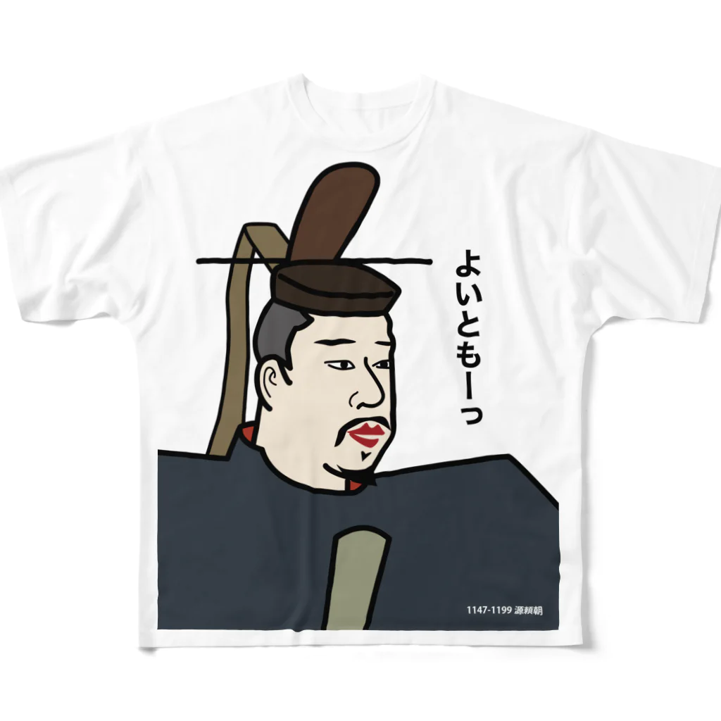 B-catのだじゃれ偉人シリーズ「源頼朝」 フルグラフィックTシャツ