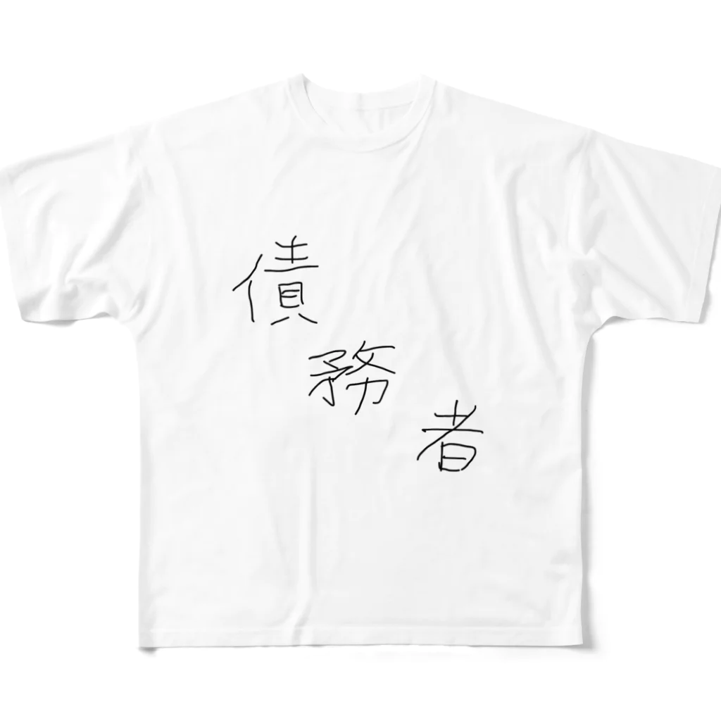 SAIMUSHAの債務者 フルグラフィックTシャツ