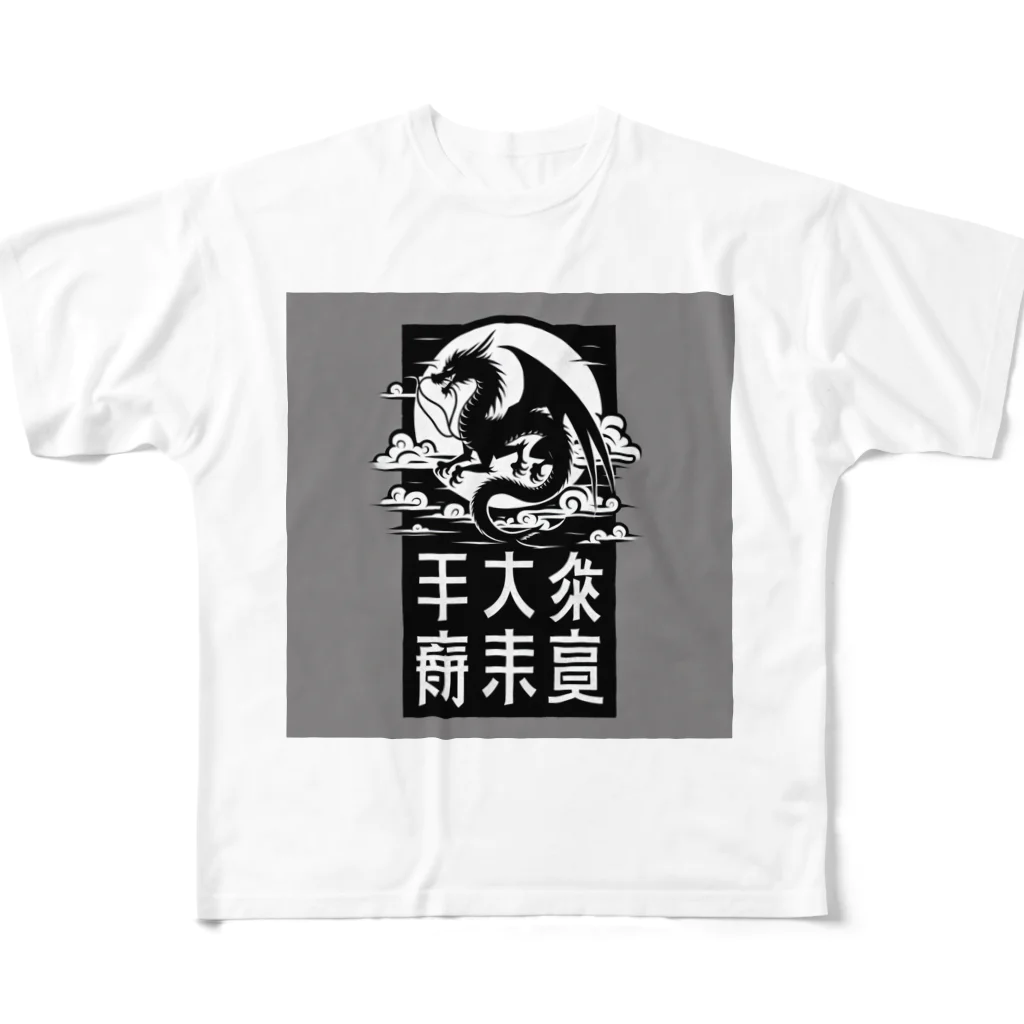 chaochao0701の幸運のドラゴン フルグラフィックTシャツ