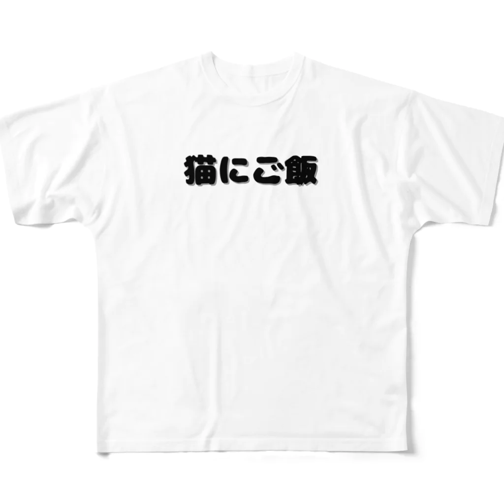 Aruji design　～おもしろことばイラスト～のおもこと２ フルグラフィックTシャツ