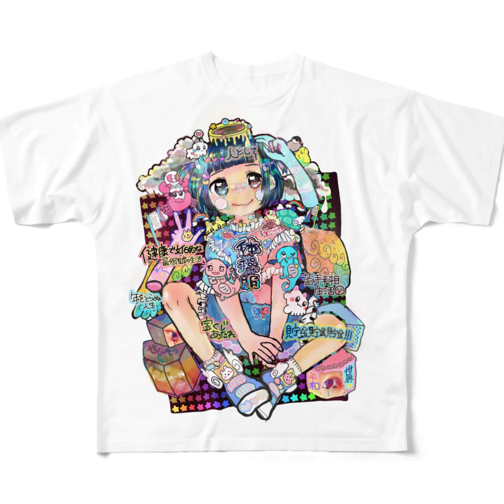 あきかんの天使になった虹まみれ女の子の人権 フルグラフィックTシャツ