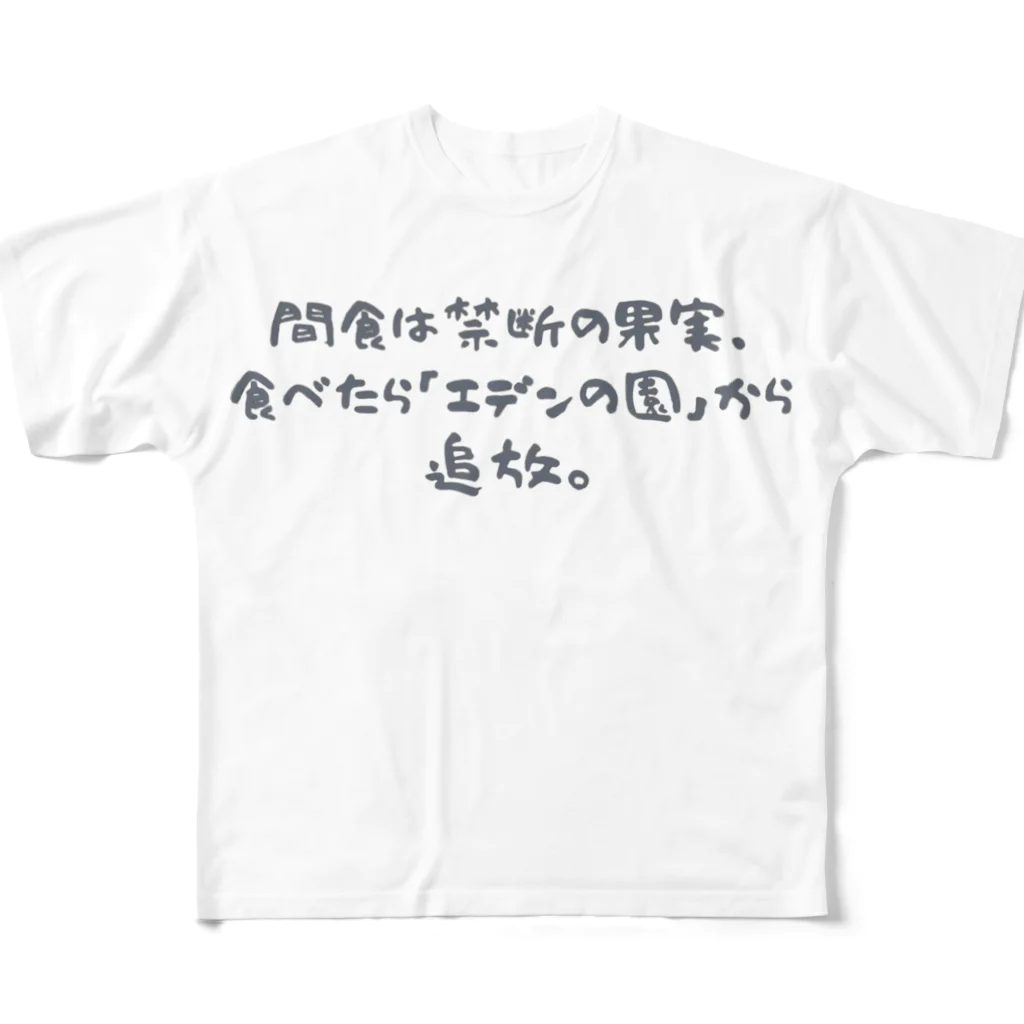 Delfinaイラストのダイエットのお役立てアイテム フルグラフィックTシャツ