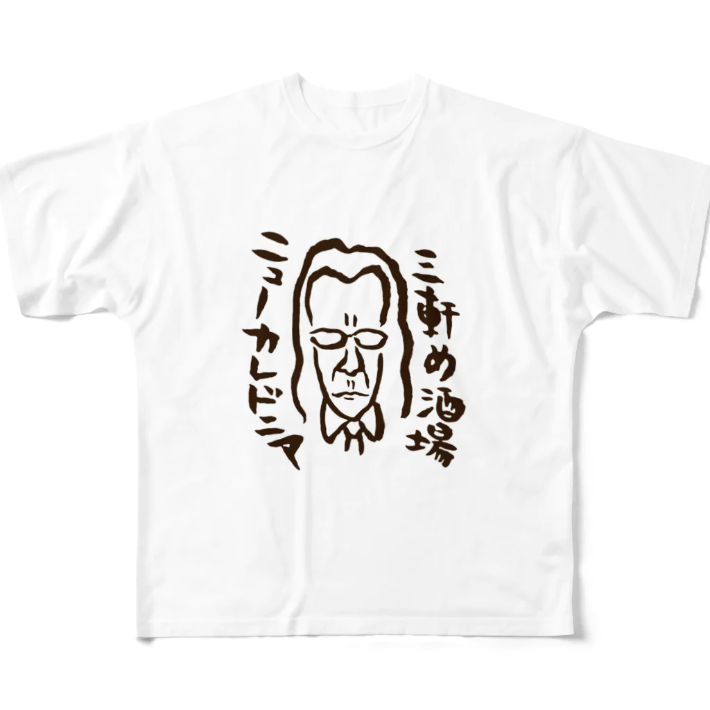 dsui-ram-onの三軒め酒場　ニューカレドニア All-Over Print T-Shirt