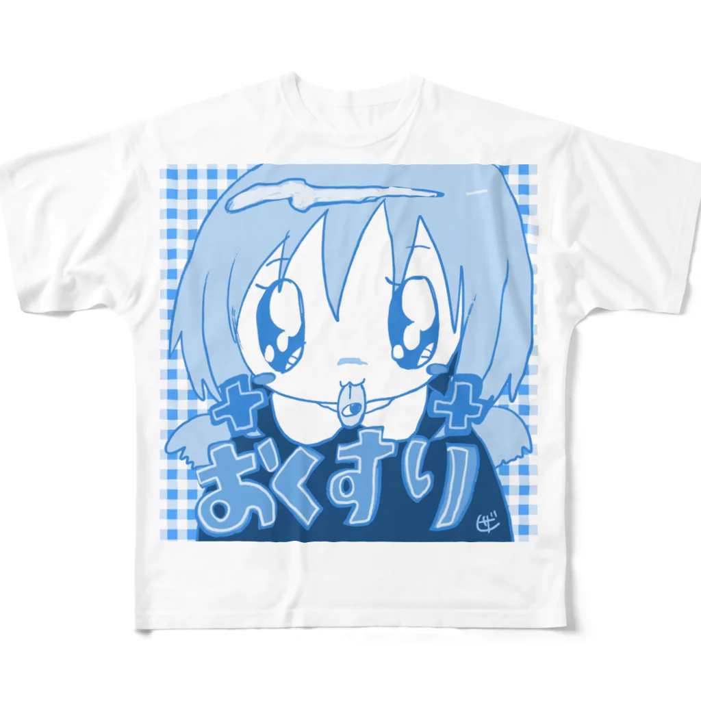 ザクロアメのお薬きちんと飲みましょう All-Over Print T-Shirt