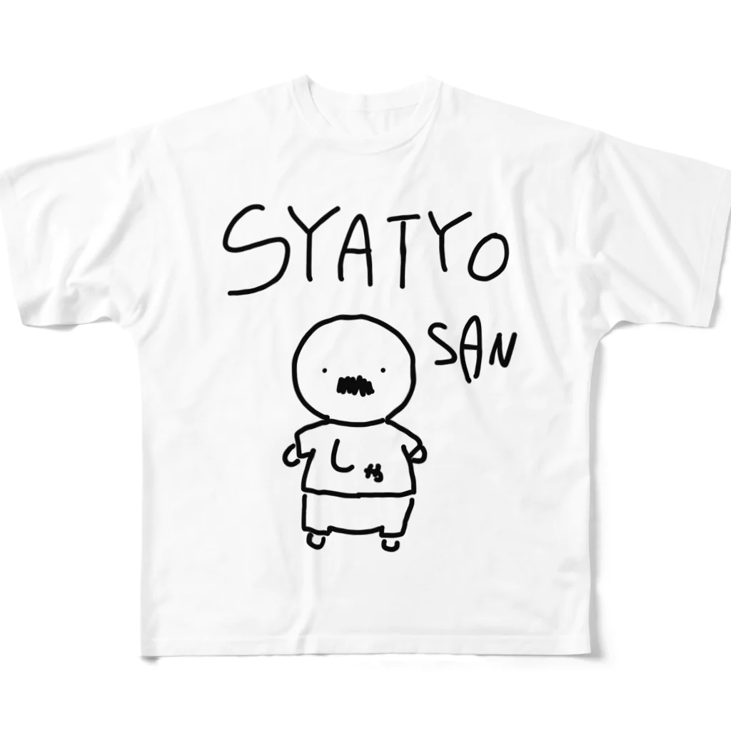 しりとりのSYATYO SAN フルグラフィックTシャツ