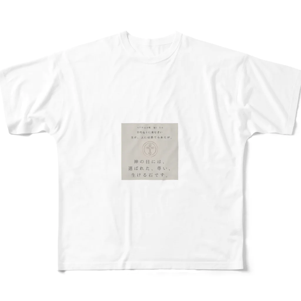 X-J_ResurrectionのⅠペテロ2:4 All-Over Print T-Shirt