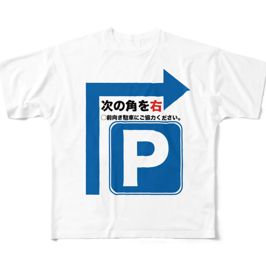 muscle_oniisanの駐車場は次の角を右 All-Over Print T-Shirt