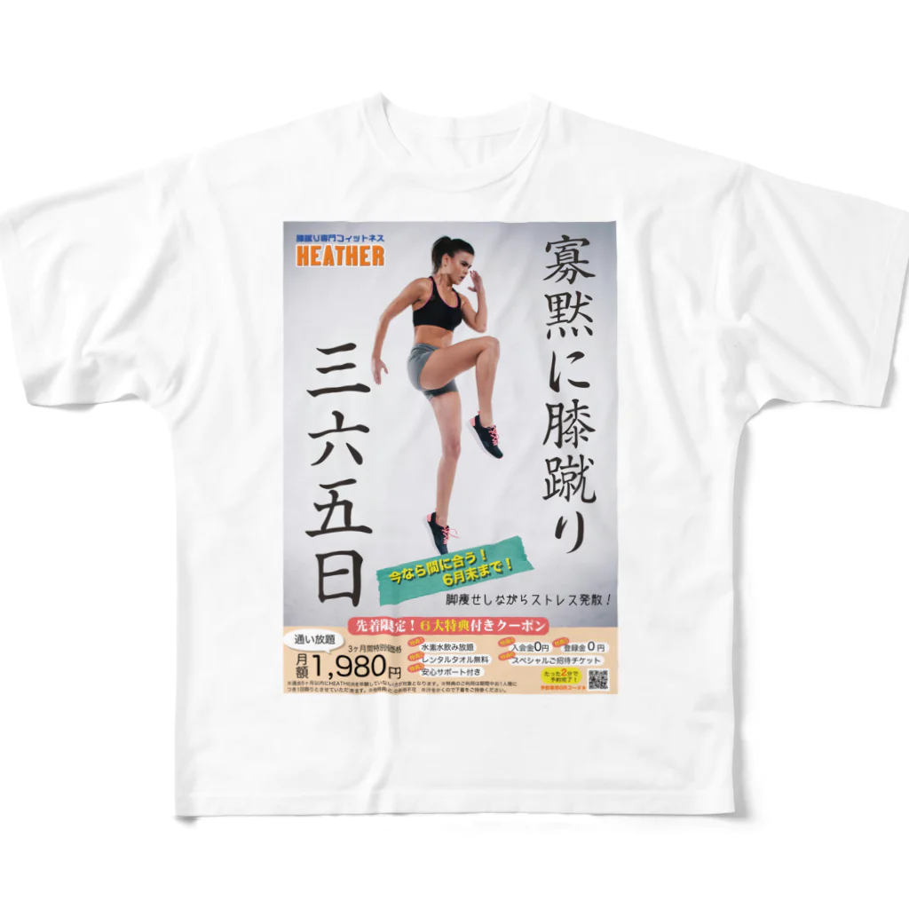 muscle_oniisanの膝蹴りフィットネス フルグラフィックTシャツ