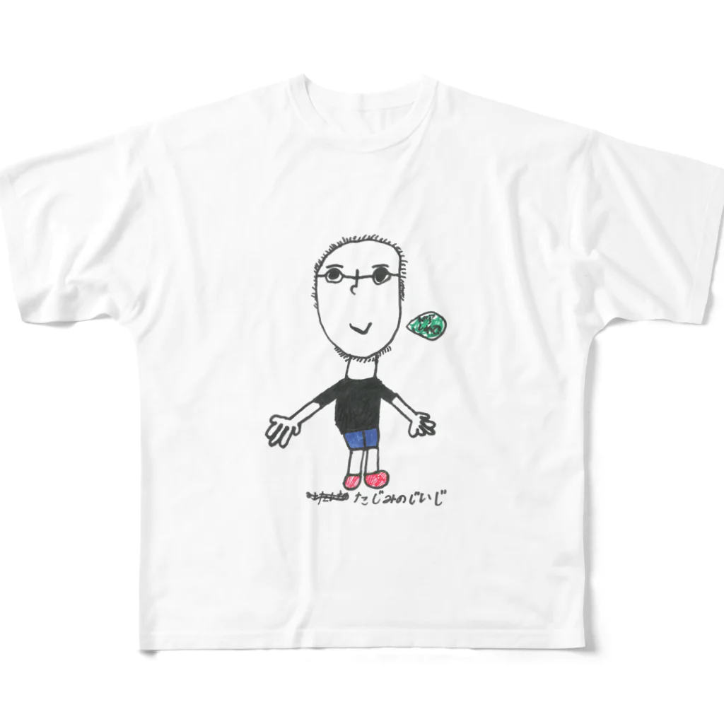 吉田家の店のたじみのじいじ All-Over Print T-Shirt