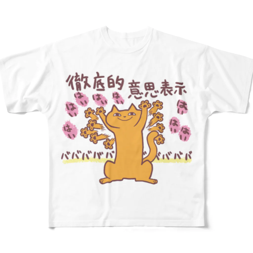 mushizuDASHのオレンジ猫の徹底的意思表示 フルグラフィックTシャツ