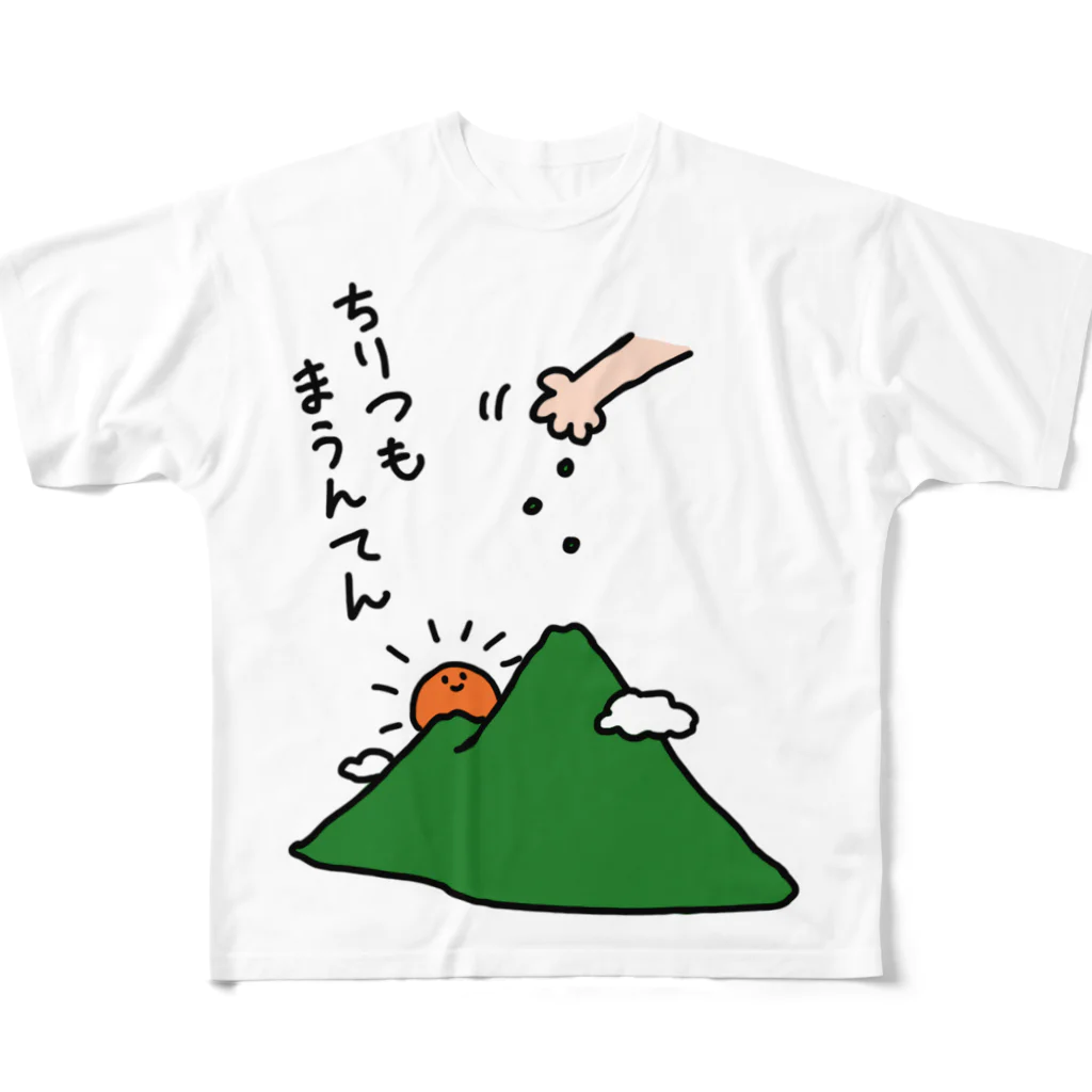 mushizuDASHのちりつもまうんてん フルグラフィックTシャツ