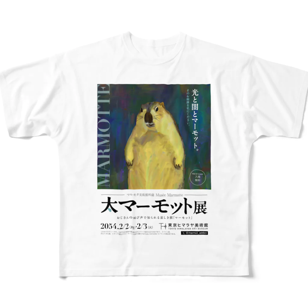 marmot addict ［マーモット中毒］の大マーモット展　光と闇とマーモット All-Over Print T-Shirt