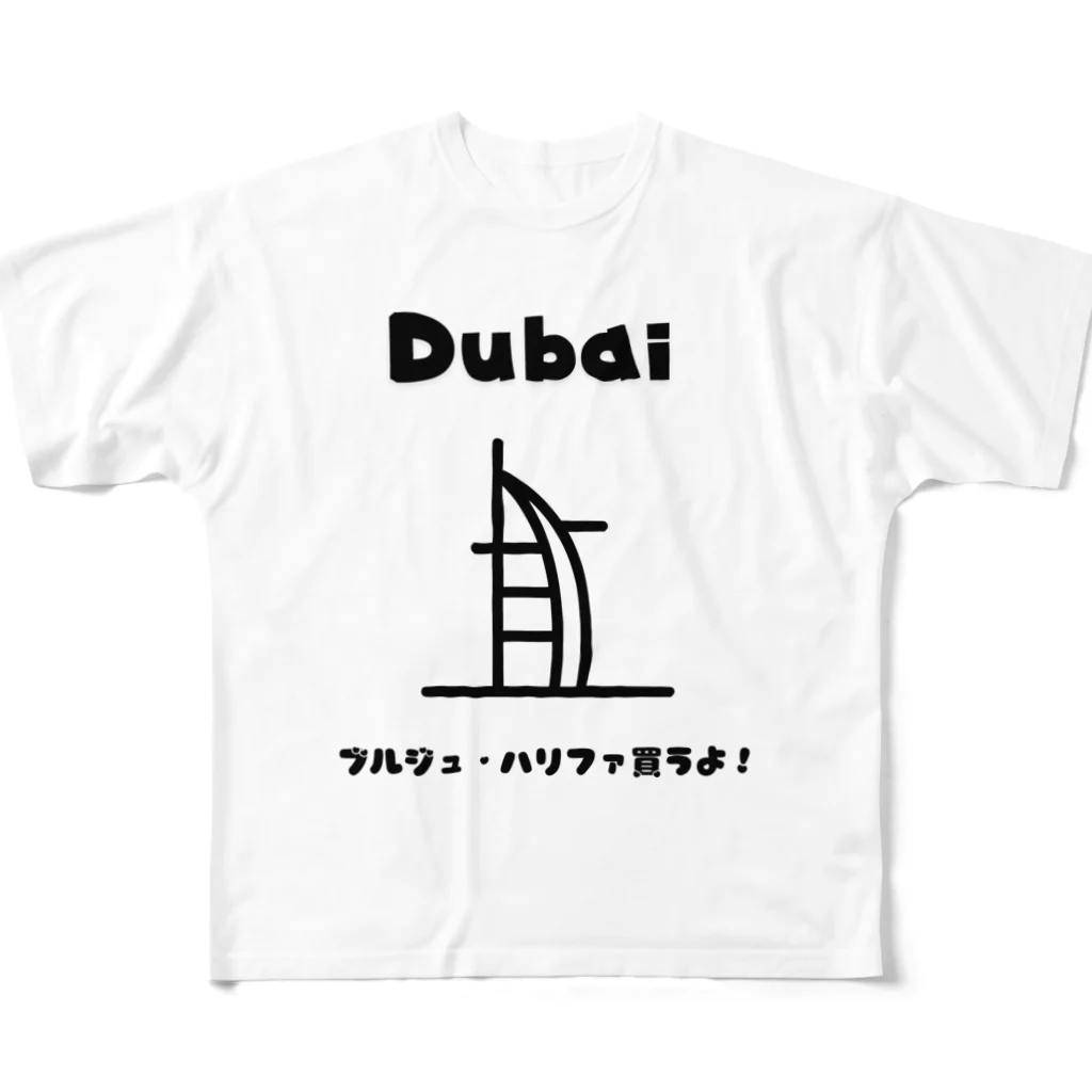 Tee Horizonの【旅行シリーズ】ドバイ - ブルジュ・ハリファ買うよ！Tシャツ フルグラフィックTシャツ