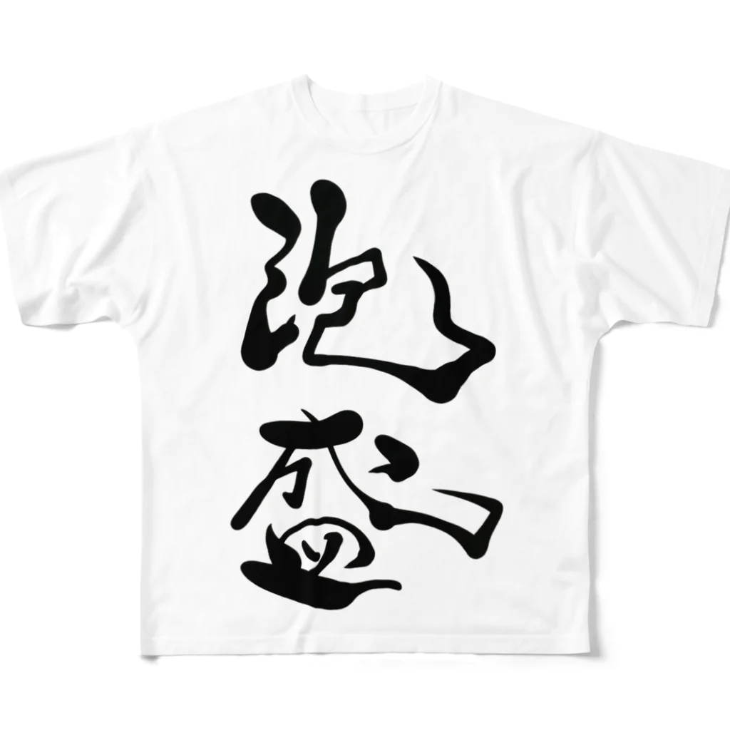 kayuuの泡盛ドトーン All-Over Print T-Shirt