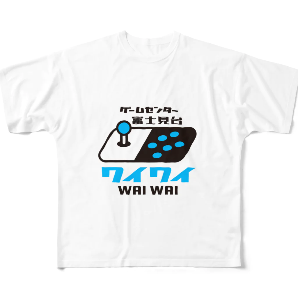 ゲームセンター富士見台ワイワイ / Game Center WAI WAIのゲームセンター富士見台公式アイテム All-Over Print T-Shirt