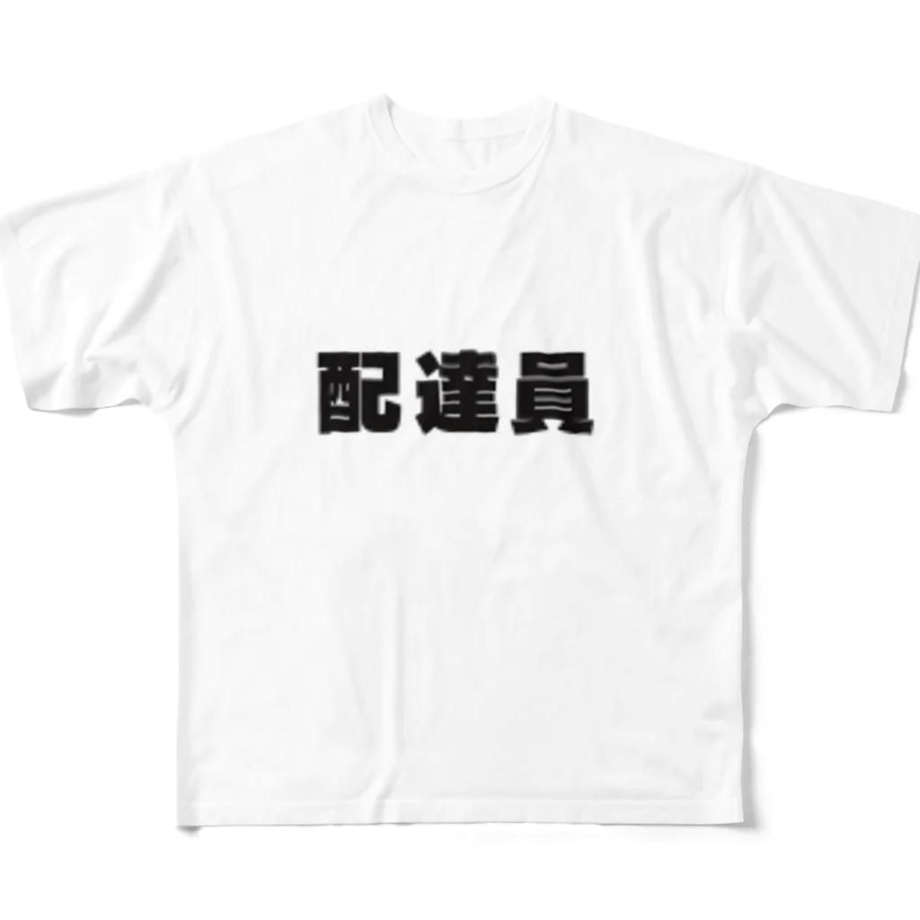 軽貨物の配達員 フルグラフィックTシャツ