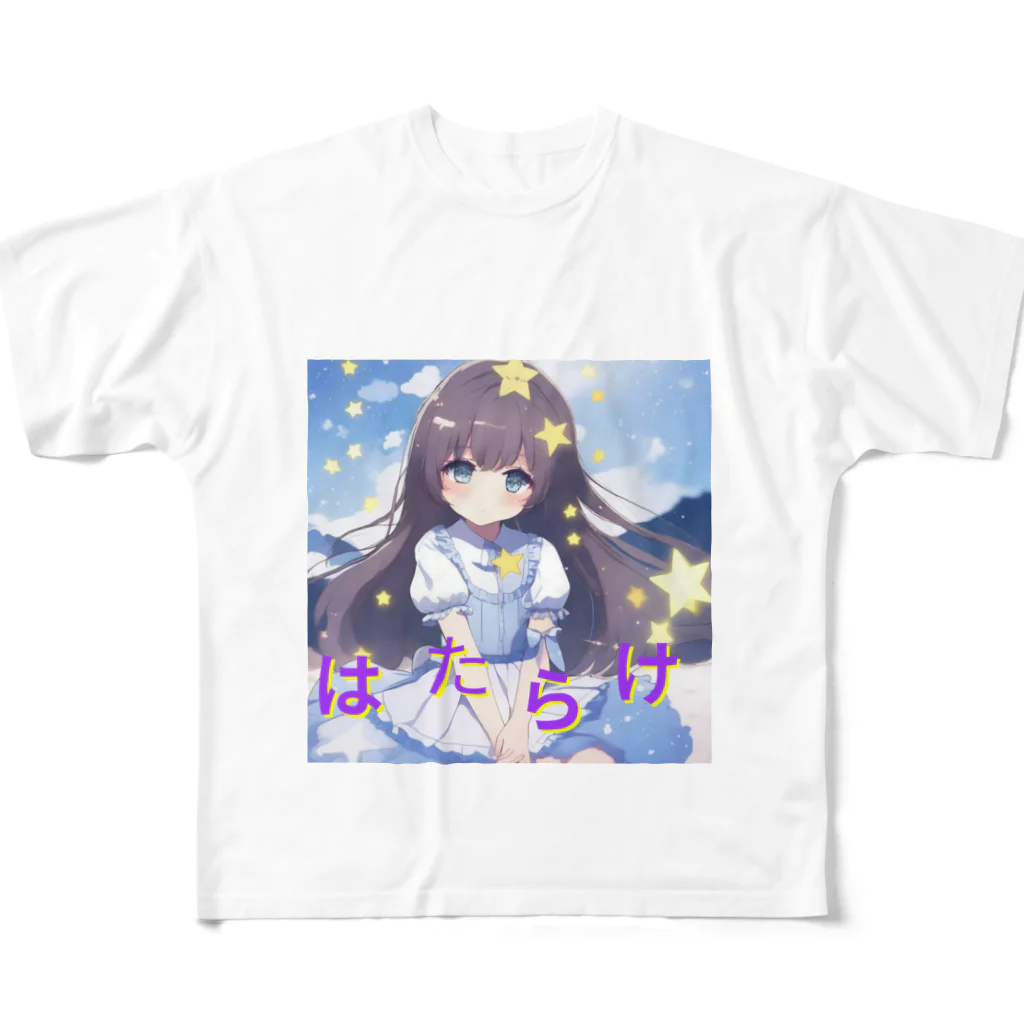 すりすりショップの激励幼女 フルグラフィックTシャツ