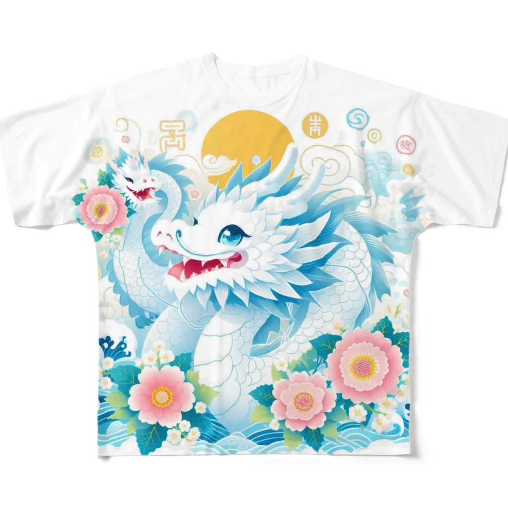 幸福龍神のカワイイ白りゅう。 フルグラフィックTシャツ